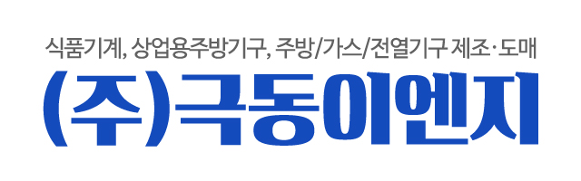 (주)극동이엔지_로고