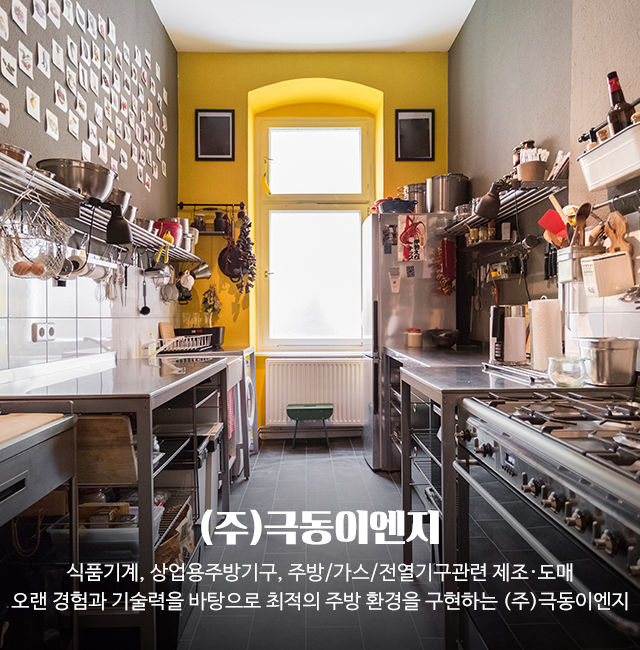 (주)극동이엔지_캐러셀m