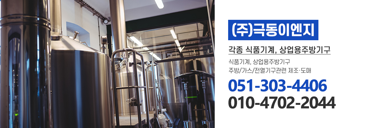 (주)극동이엔지_메인상단_소개