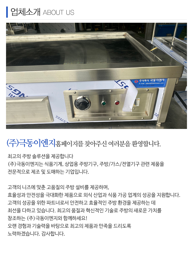 (주)극동이엔지_내용영역