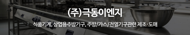 (주)극동이엔지_모바일용