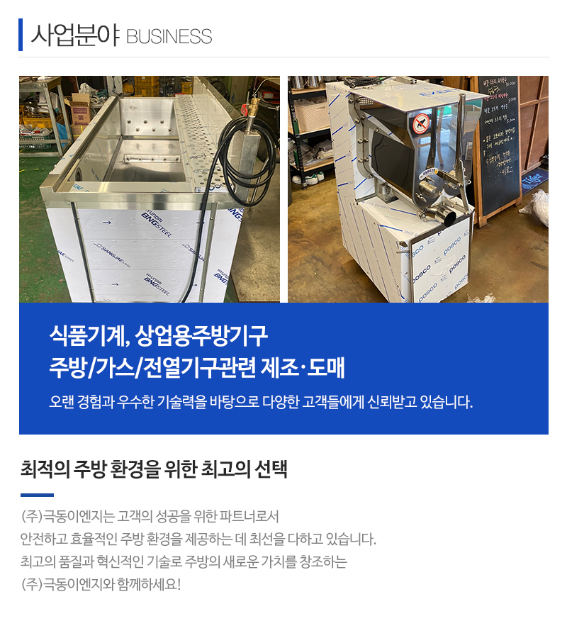 (주)극동이엔지_내용영역